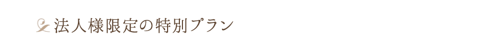 メニュー
